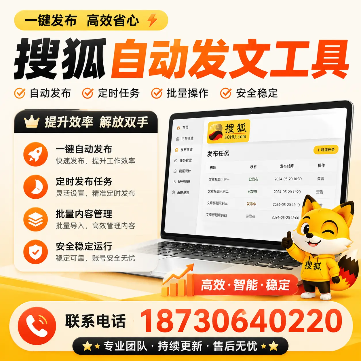 利用搜狐自动发文工具提升胡杨河品牌曝光率的实用技巧